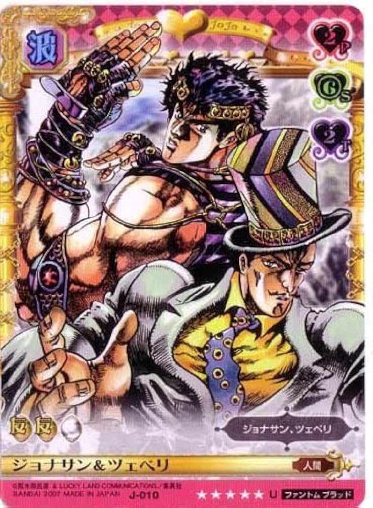 Amazon.co.jp: ジョジョの奇妙な冒険ABC 1弾 【アンコモン】 《キャラ