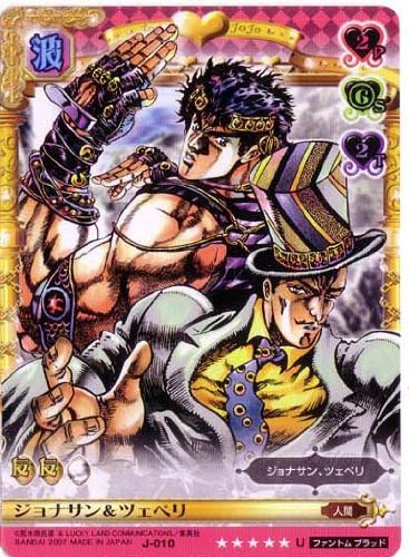 Amazon.co.jp: ジョジョの奇妙な冒険ABC 1弾 【アンコモン】 《キャラ