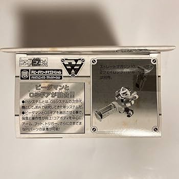 Amazon | スーパー ビーダマン バトルフェニックス ブラックバージョン