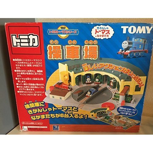 Amazon.co.jp: トミカトーマス 操車場 : おもちゃ