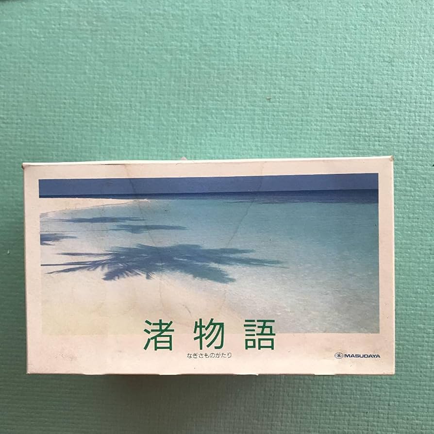 Amazon.co.jp: アクアワールド 渚物語 増田屋コーポレーション : おもちゃ