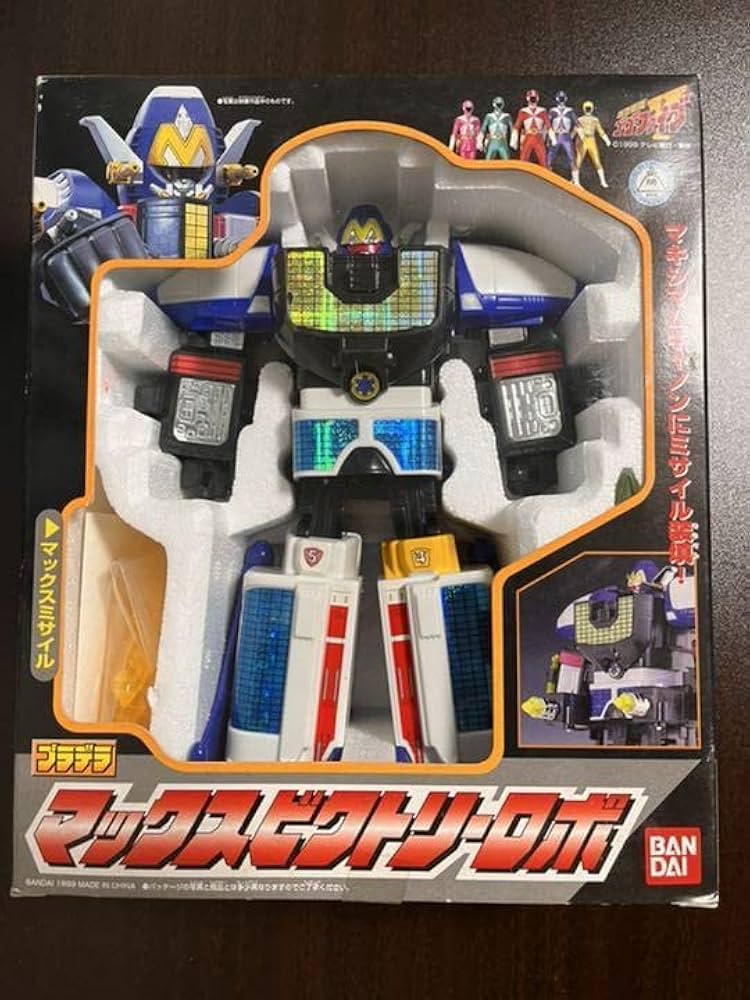 Amazon.co.jp: 救急戦隊ゴーゴーファイブ プラデラ マックスビクトリー