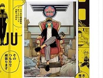 Amazon.co.jp: 怪獣8号 鳴海弦 防衛隊ブロマイド ジャンプフェスタ