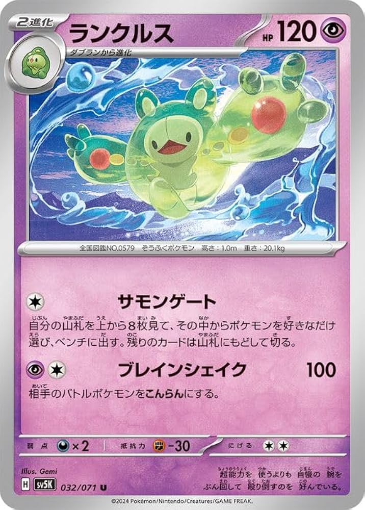 Amazon.co.jp: ポケモンカードゲームSV sv5K 拡張パック ワイルド