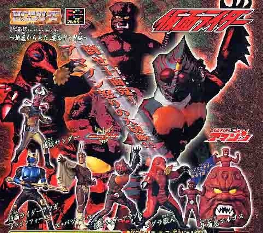 Amazon | 仮面ライダー 地底から来た変なヤツ編 クリアブラックver 全6