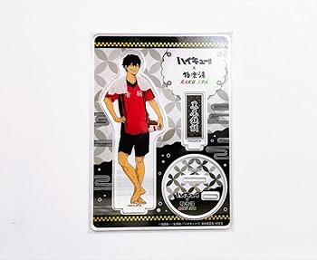 Amazon.co.jp: ハイキュー 極楽湯 黒尾鉄朗 アクリルスタンド : おもちゃ