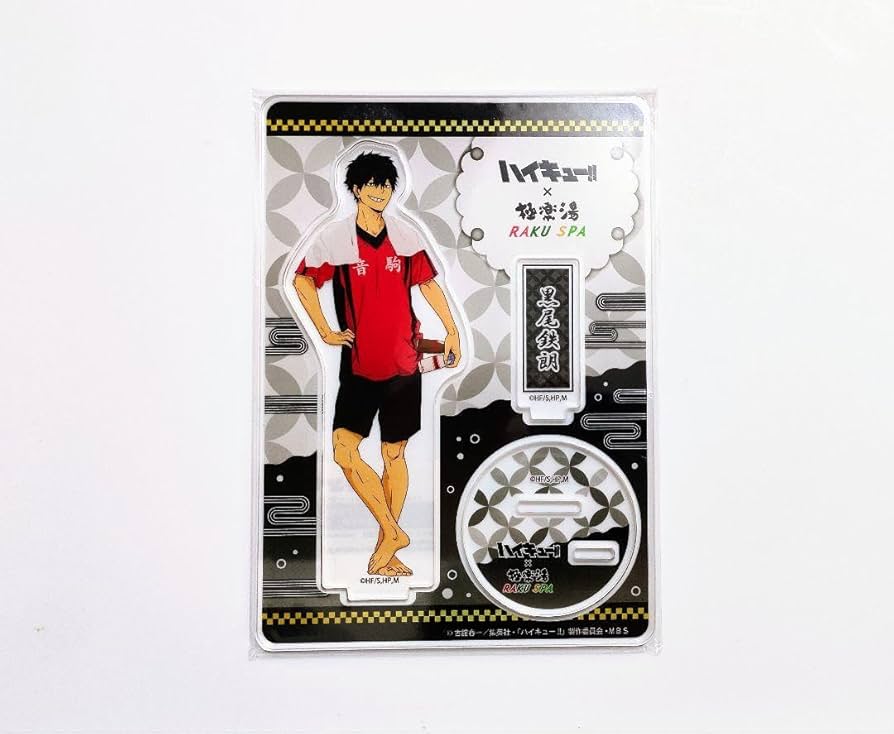 Amazon.co.jp: ハイキュー 極楽湯 黒尾鉄朗 アクリルスタンド : おもちゃ