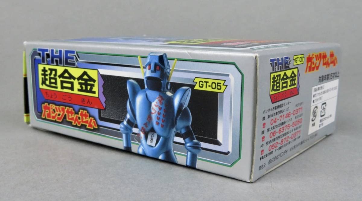 Amazon.co.jp: THE超合金 GT-05 がんばれ ロボコン ガンツ先生 レア物