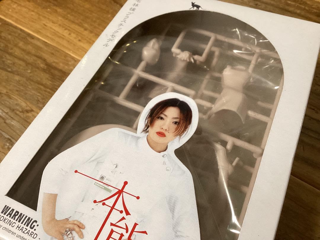 Amazon.co.jp: 椎名林檎プラスチックモデル本能雙六エクスタシー