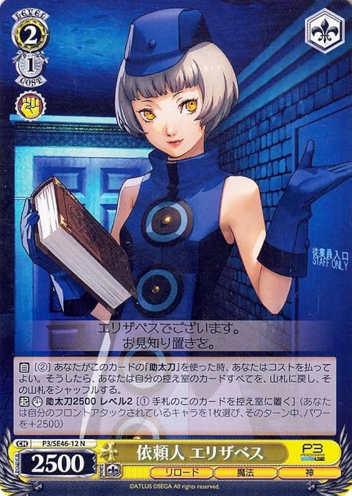 ヴァイスシュヴァルツ ペルソナ3R サイン 臨戦態勢 主人公 3枚