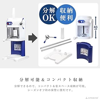 Amazon | かき氷機 電動 ふわふわ 業務用 ブロックアイススライサー