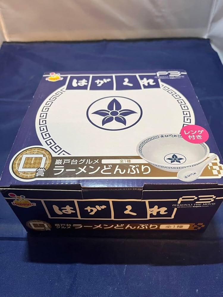 Amazon.co.jp: ペルソナ3 Happyくじ D賞 巌戸台グルメ ラーメン