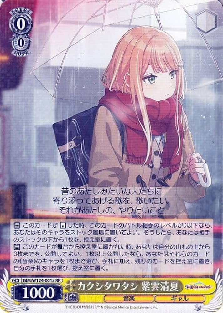 Amazon.co.jp: ヴァイスシュヴァルツ 学園アイドルマスター カクシタ