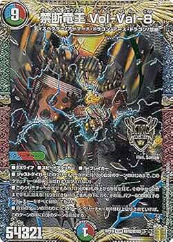 Amazon.co.jp: デュエルマスターズ DMRP19 KM2/KM3 禁断竜王 Vol-Val-8