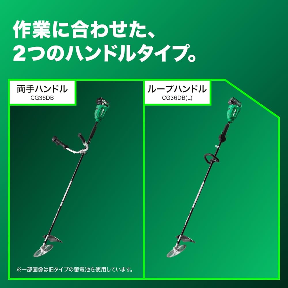 Amazon.co.jp: HiKOKI(ハイコーキ) 36V 充電式 刈払機 CG36DB(L) 刈刃
