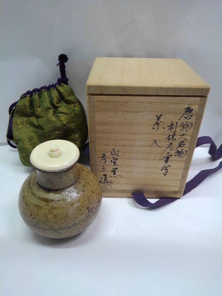 Amazon.co.jp: 茶道具 茶入 大名物 唐物 利休丸壺写 おむろ窯 孝三造