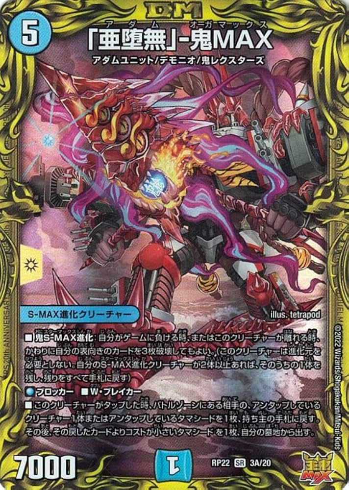 デュエルマスターズ 引退品 デュエマナイトパック デュエルマスターズ