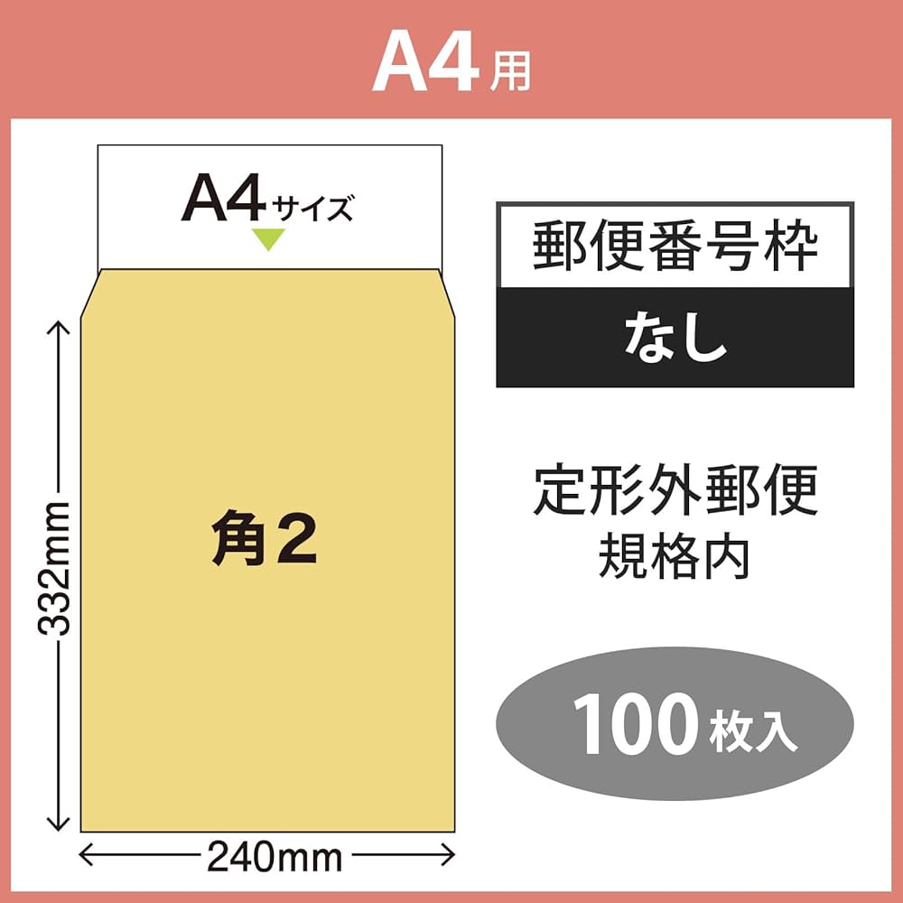 Amazon | マルアイ 封筒 A4 角形2号 角2 茶封筒 クラフト封筒 100枚 PK