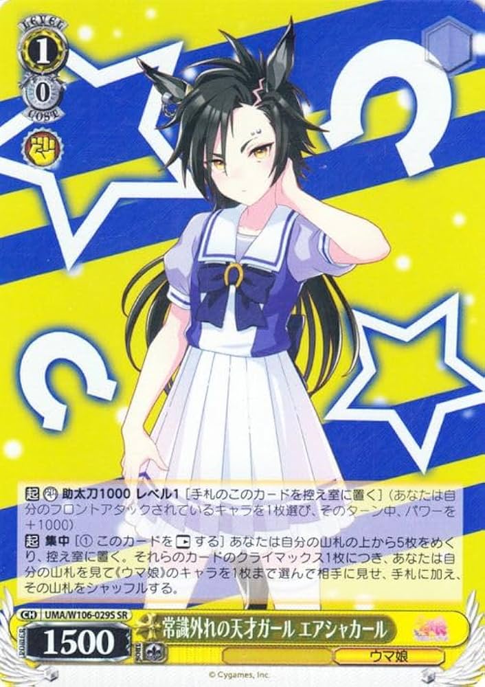 Amazon.co.jp: ヴァイスシュヴァルツ ウマ娘 常識外れの天才ガール