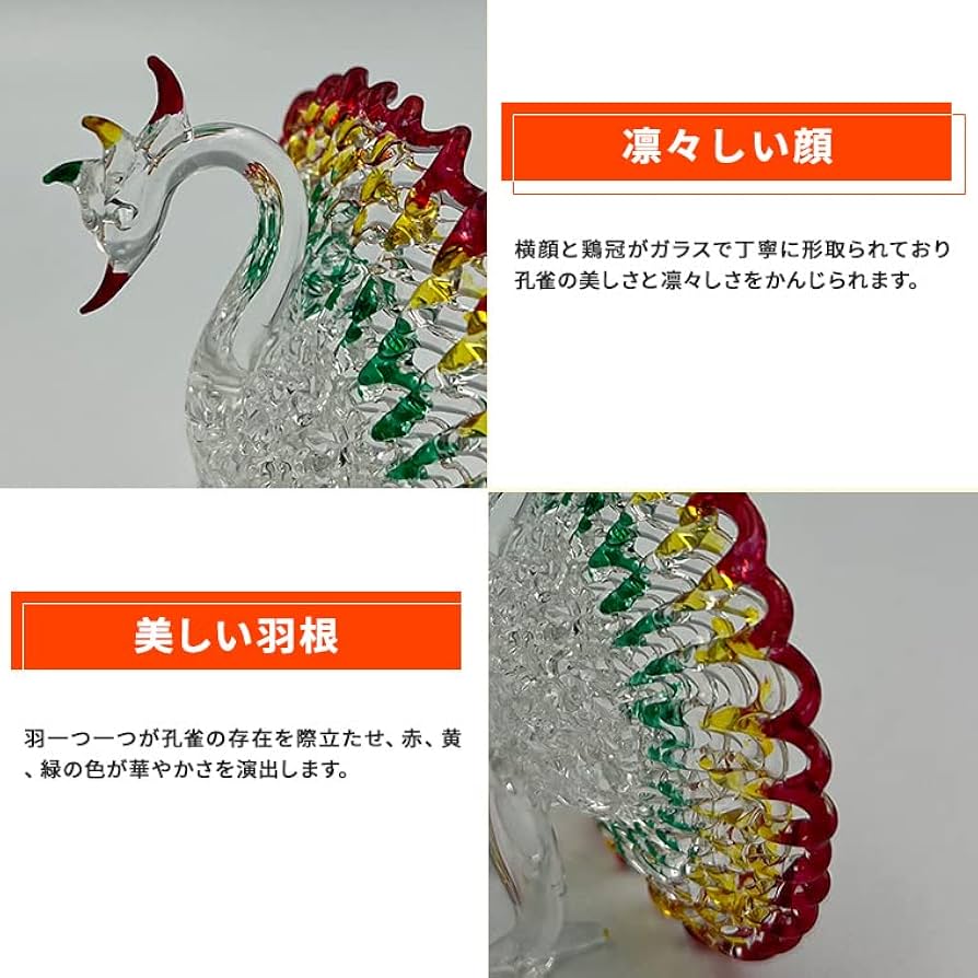 Amazon.co.jp: 電光ホーム ガラス細工 ガラス細工 クジャク 孔雀 置物