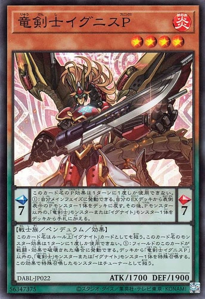 Amazon.co.jp: 遊戯王カード 竜剣士イグニスP(スーパーレア) DARKWING