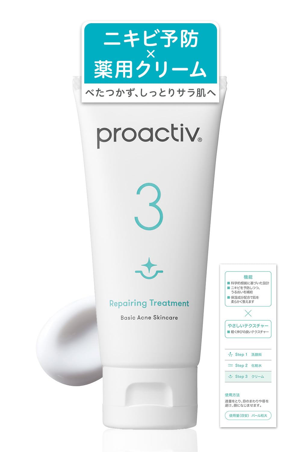 Amazon | 【アクネ菌をコントロールしてしっかり保湿。】プロ