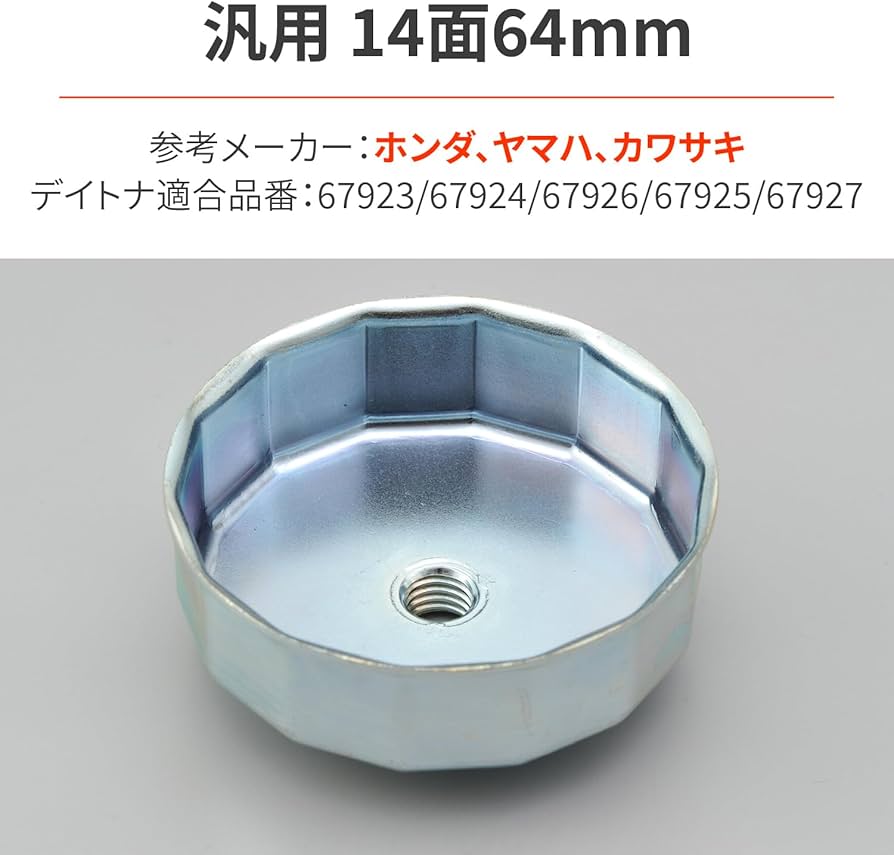 Amazon | デイトナ(Daytona) オイルフィルターレンチ バイク ホンダ