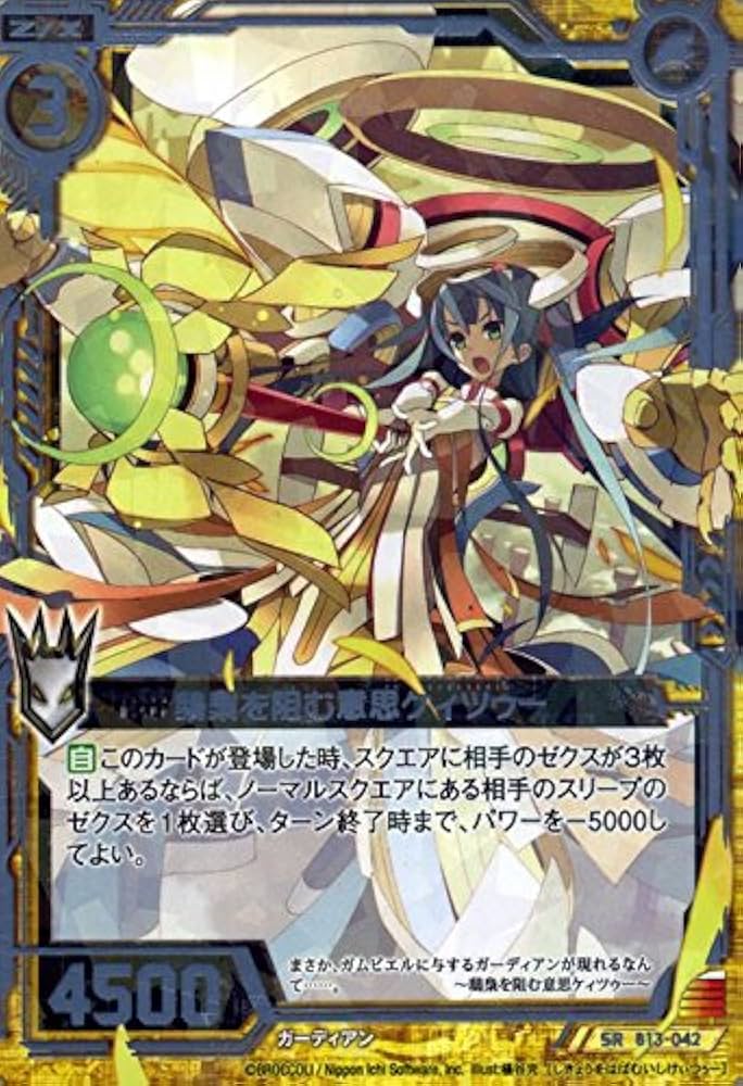 Amazon.co.jp: Z/X ゼクス 鴟梟を阻む意志ケィツゥー（スーパーレア