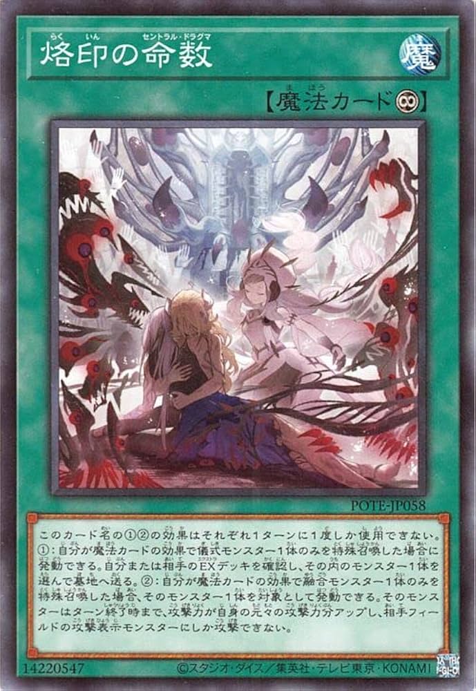 Amazon.co.jp: 遊戯王カード 烙印の命数(ノーマル) POWER OF THE
