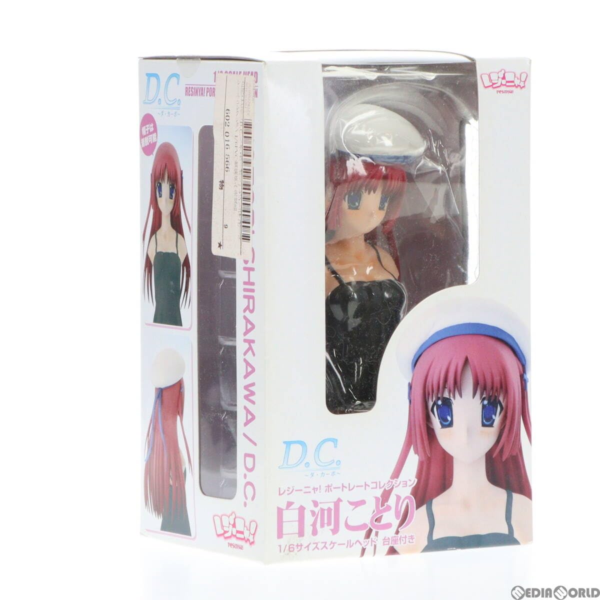 Amazon | [FIG]レジーニャ!ポートレートコレクション 白河ことり