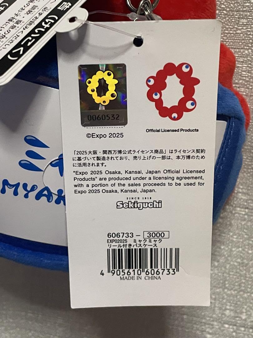 Amazon.co.jp: EXPO2025 ミャクミャクリール付パスケース : ファッション