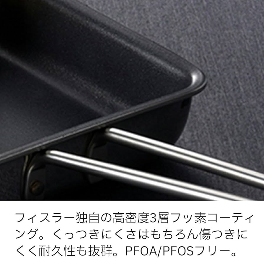 Amazon｜フィスラー エッグロースター 大 スペリオ (14×19cm / ガス IH