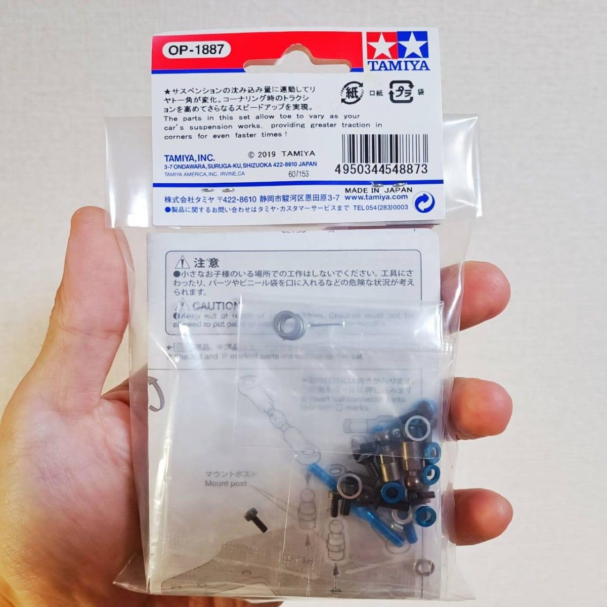 Amazon | タミヤ TRF420 トーコントロール リヤサスペンションセット