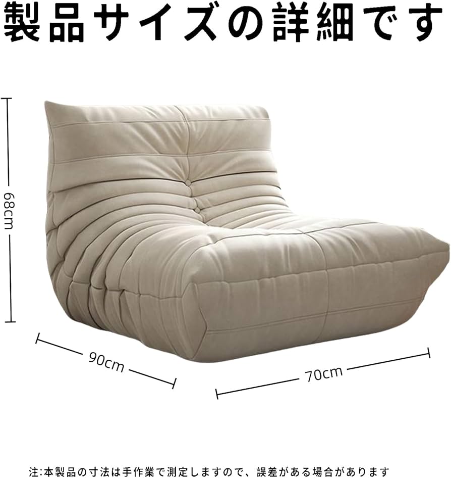 Amazon｜ソファー 1人掛け トーゴソファ フロアソファ 座椅子大型