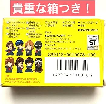 Amazon | ディフォルメ スケバン刑事 消しゴム フィギュア 箱つき 当時