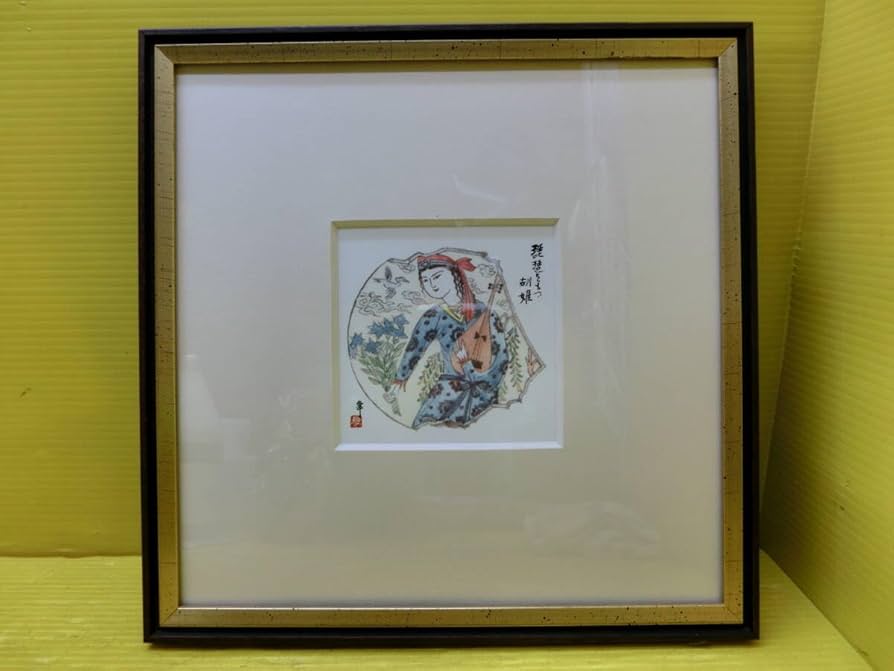 Amazon.co.jp: 幸兵衛窯琵琶をもつ胡姫之図 陶額額装陶版画原画 加藤