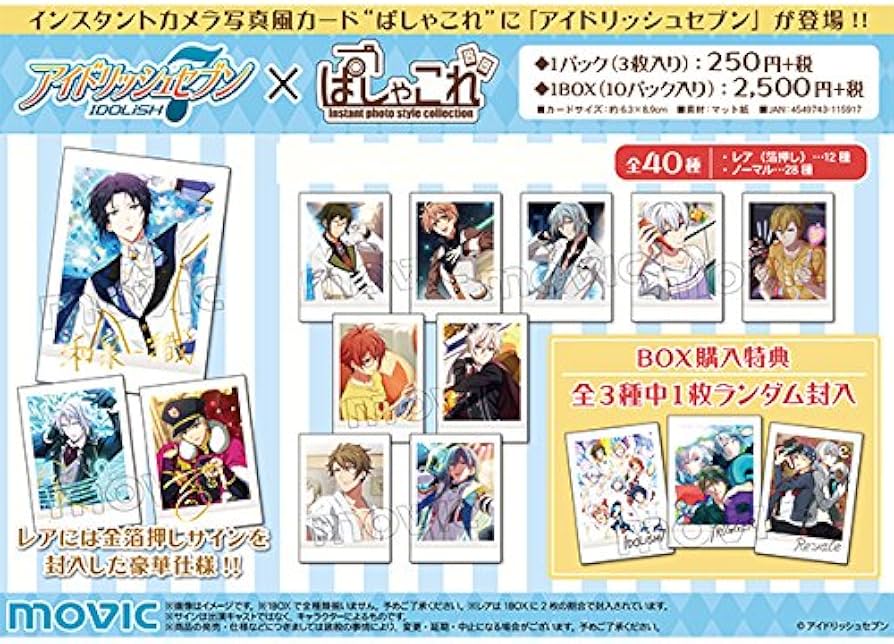 Amazon.co.jp: ムービック(Movic) アイドリッシュセブン（原作版