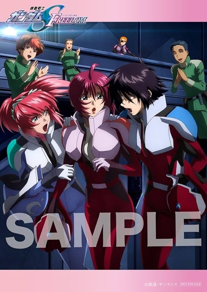 Amazon.co.jp: 『機動*戦士ガン*ダムSEED FREEDOM』入場者プレゼント第