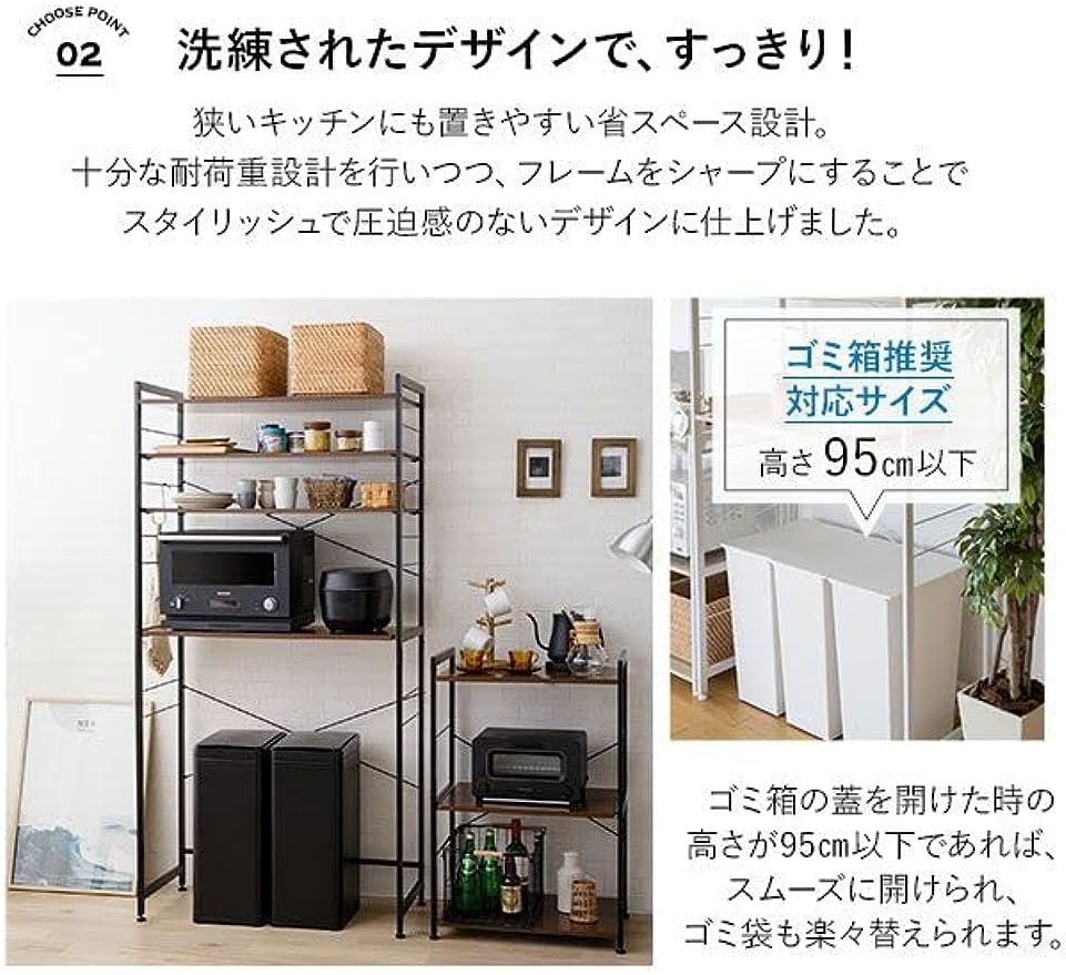 Amazon.co.jp: キッチンラック ゴミ箱 レンジ台 幅90 3段大型レンジ