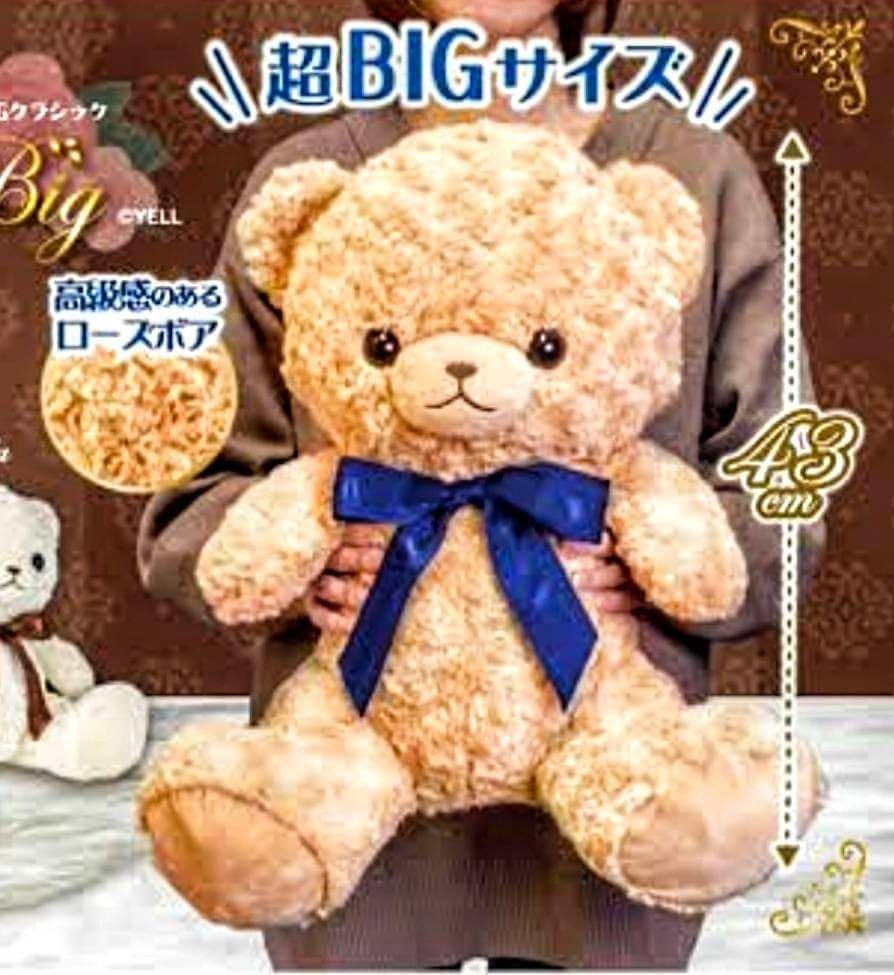 Amazon.co.jp: マイローズベア BIGクラシック ぬいぐるみ バラの毛並み