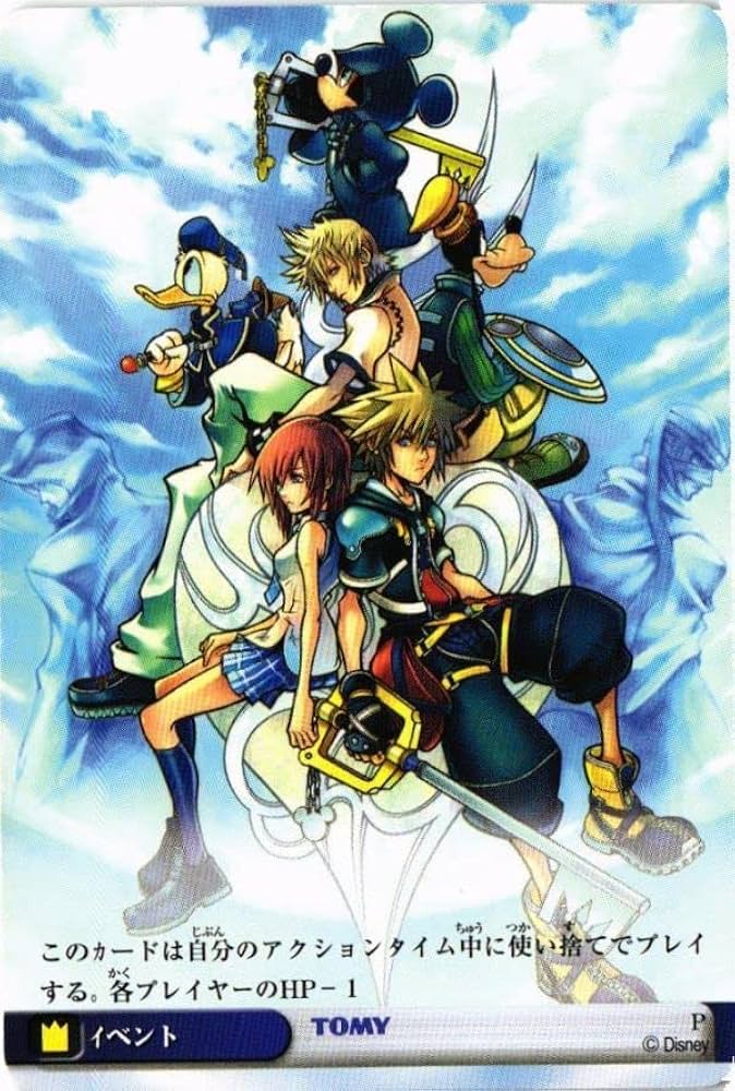 Amazon.co.jp: MOJYA-55 キングダムハーツ P プロモ ソラ リク カイリ