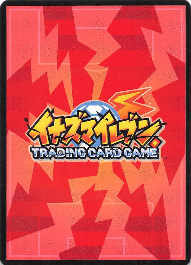 Amazon.co.jp: イナズマイレブン TCG プラネットシールド 2-4(29/69