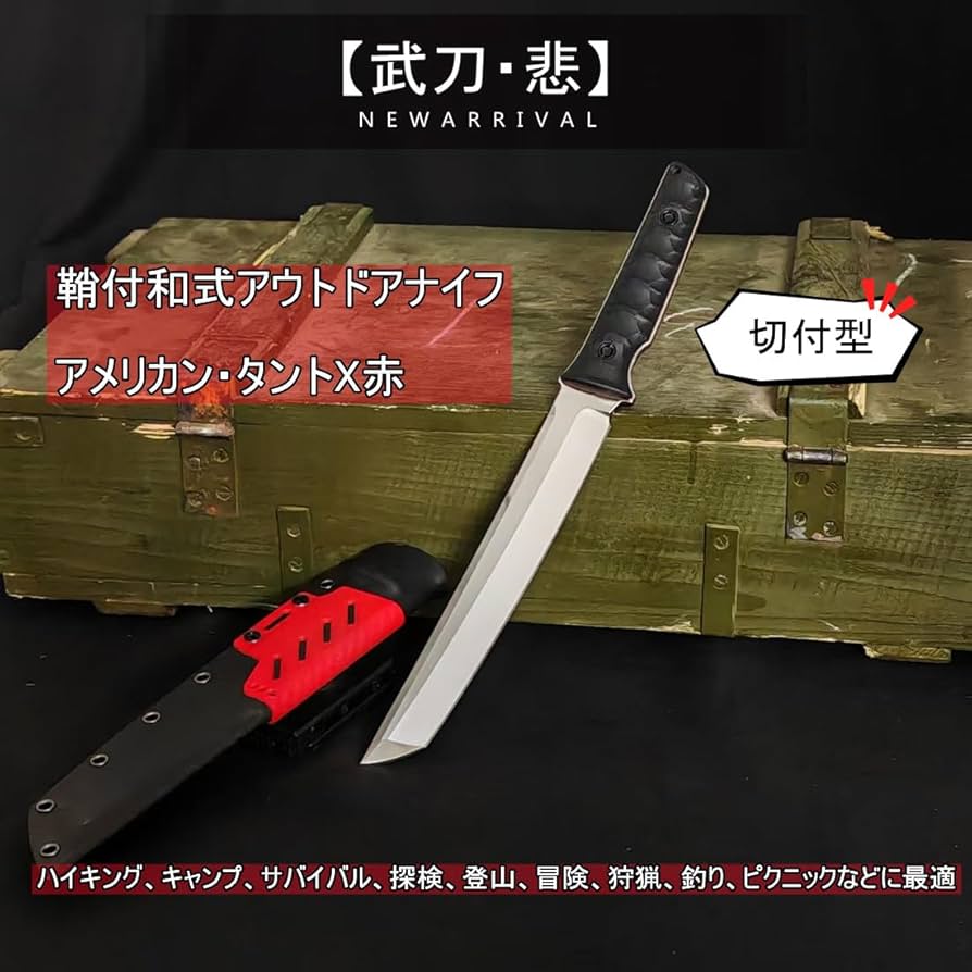 Amazon.co.jp: DCE 鞘付和式アウトドアナイフ 【武刀・悲】 アメリカン