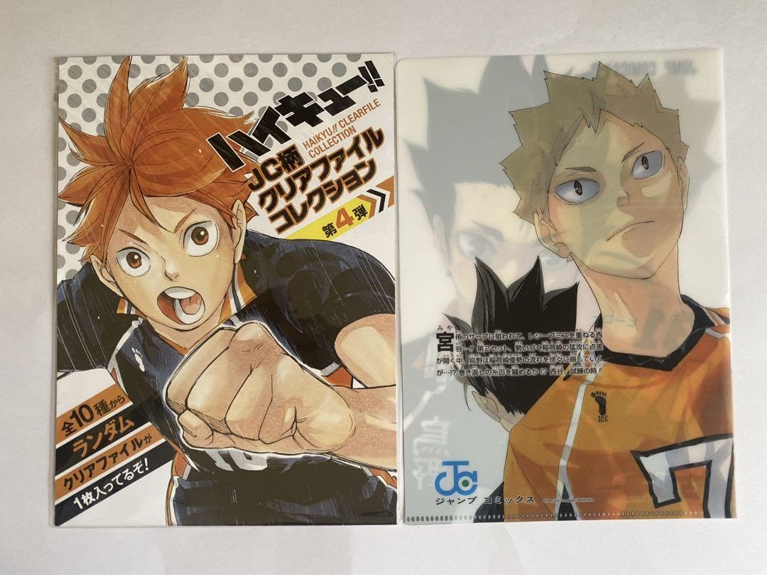 Amazon.co.jp: ハイキュー jc柄クリアファイル 西谷 木下 : おもちゃ