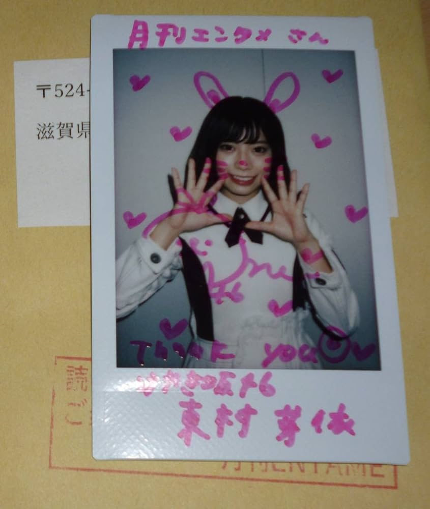 ユニエア 直筆サイン入り チェキ 東村芽依 2023夏 東村芽依 サイン入り