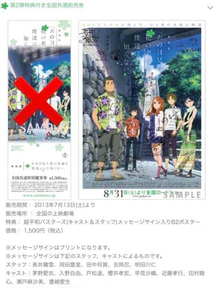 Amazon.co.jp: 劇場版あの日見た花の名前を僕達はまだ知らない あの花