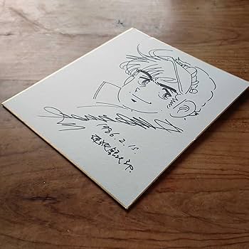 Amazon.co.jp: 漫画家サイン色紙 本宮ひろ志 直筆イラストサイン 硬派