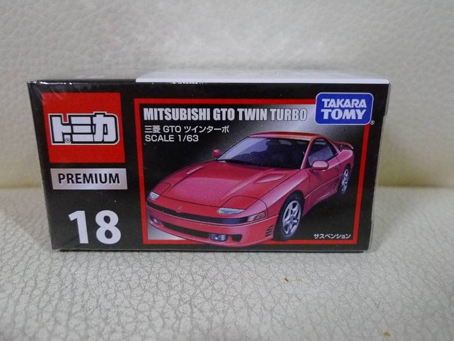 Amazon.co.jp: トミカ トミカプレミアム 18 三菱 GTO TWIN TURBO