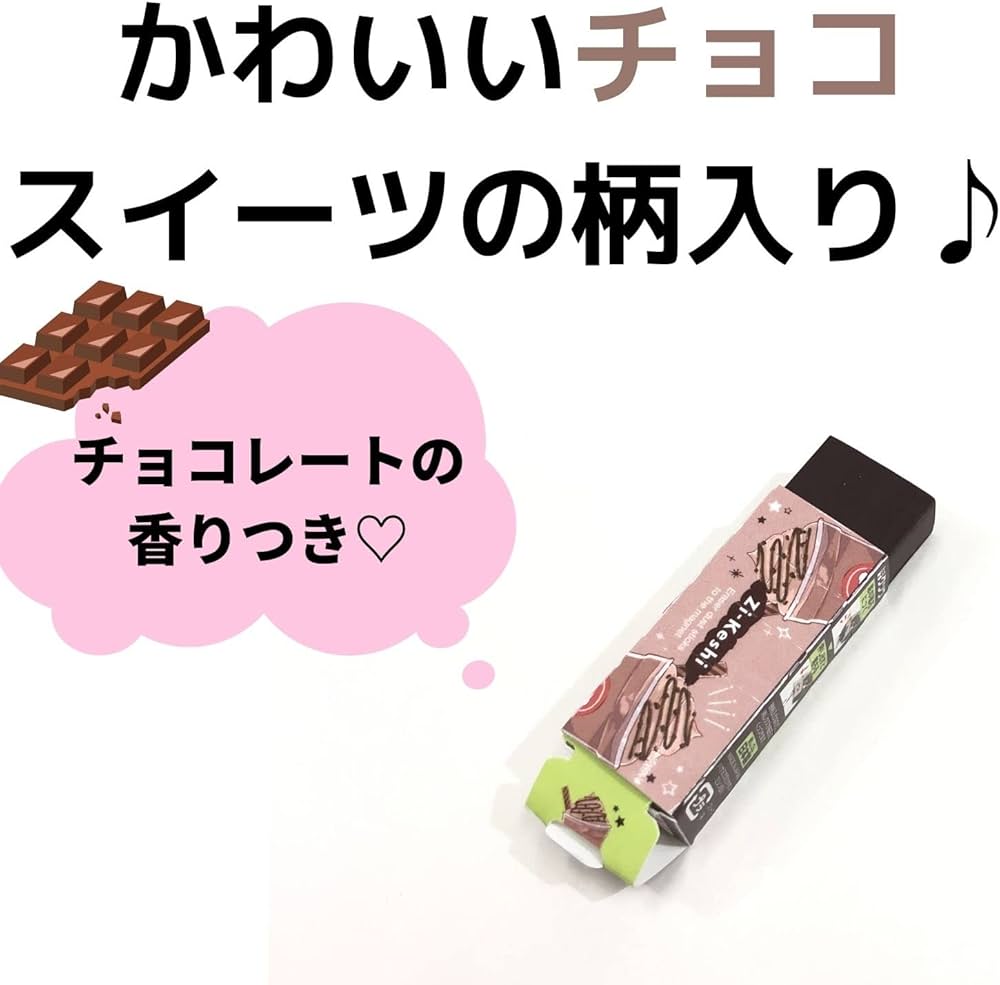 Amazon.co.jp: クツワ 消しゴム 磁ケシ チョコ 20個入 RE046-20P