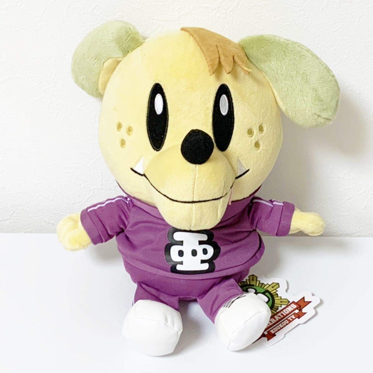 Amazon.co.jp: GENERATIONS 白濱亜嵐 BIGぬいぐるみ ジェネ犬 LDH